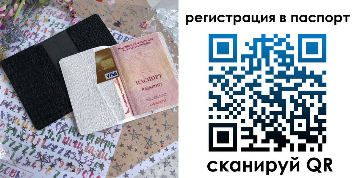где прописаться в Поворино