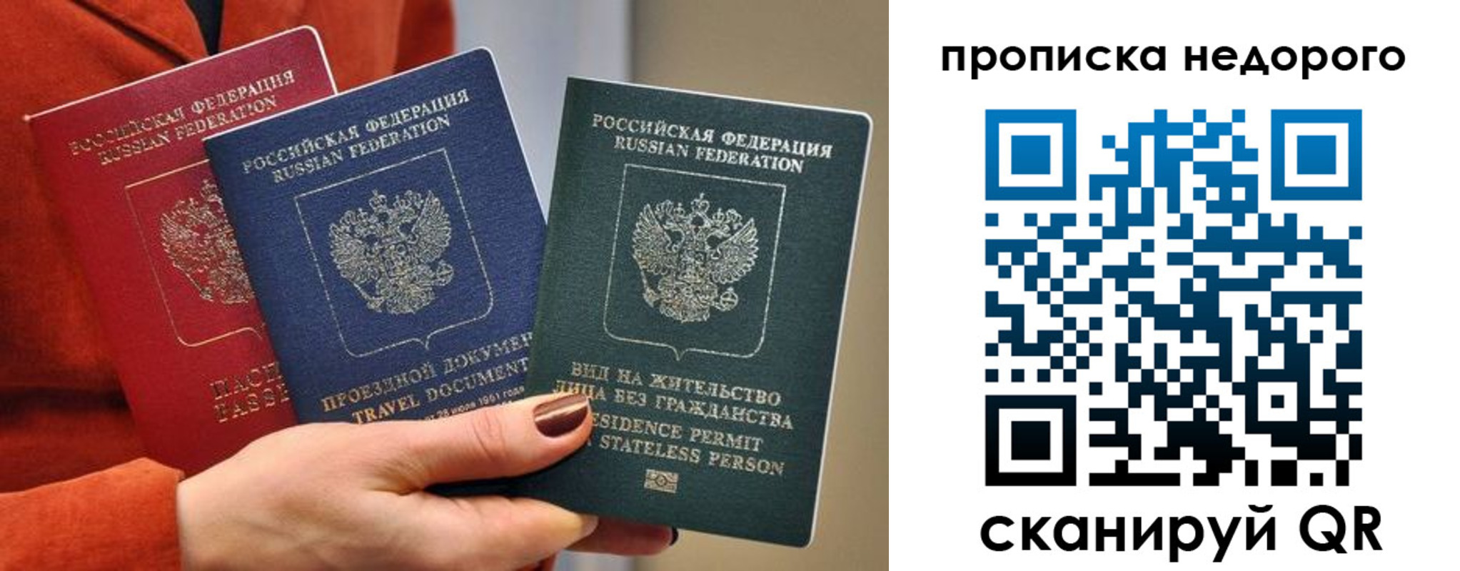 временная регистрация в Поворино
