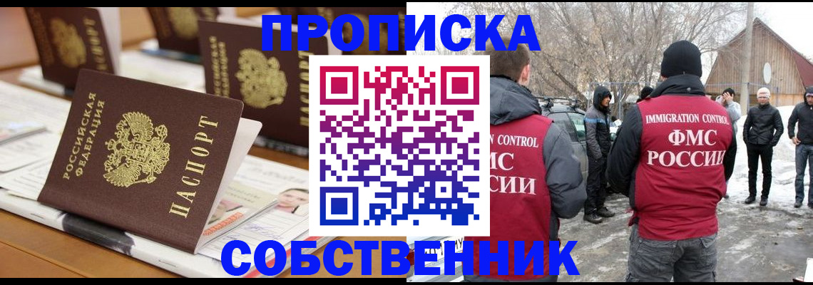 временная регистрация гарантия в Поворино