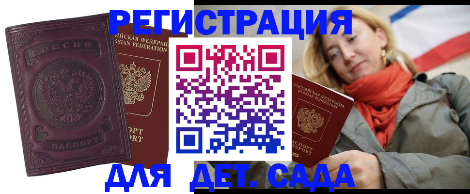 прописка гарантия в Поворино